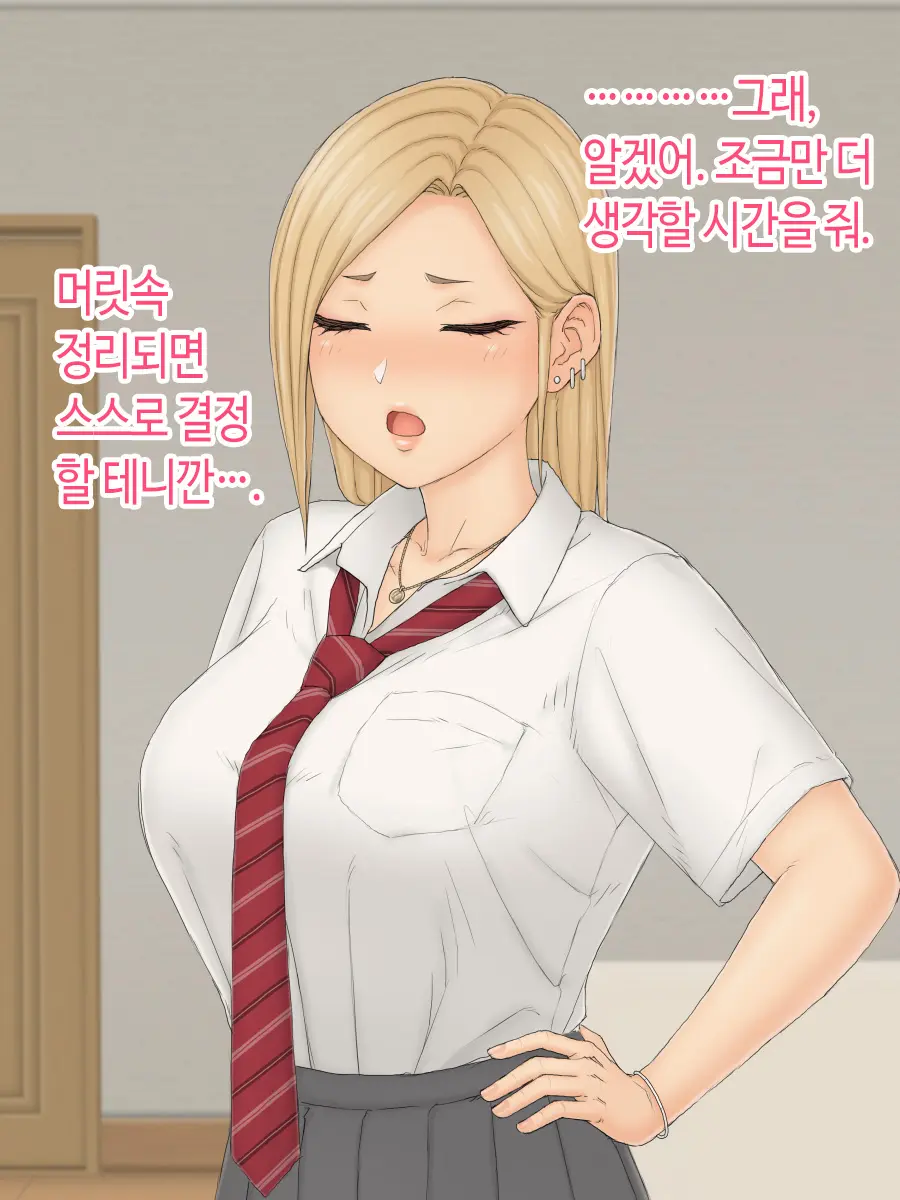 Hitori Musume Rina -Oyagokoro, Shitagokoro- | 외동딸 리나 -부모마음, 속마음-